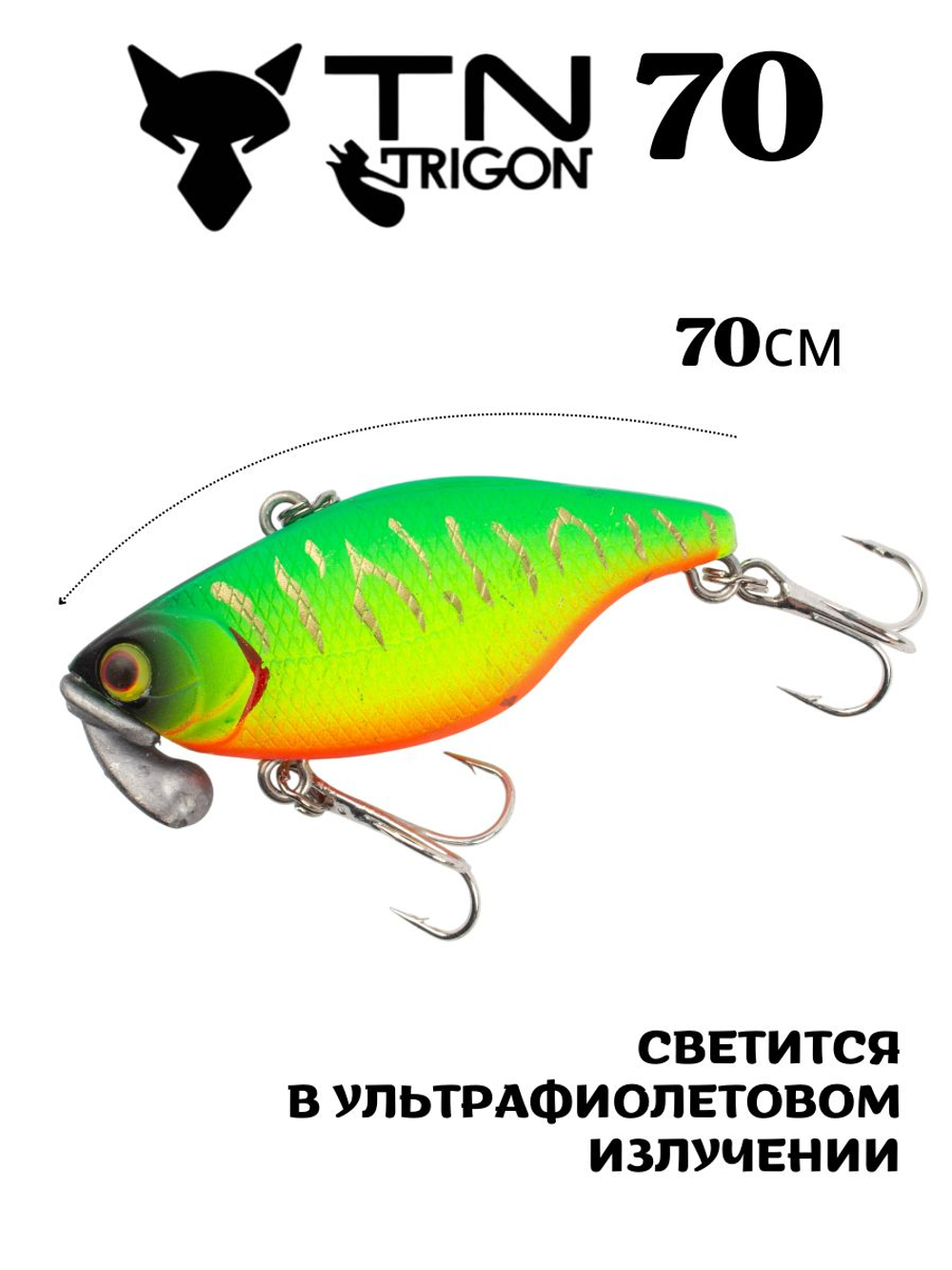 Воблер‑раттлин Trigon TN70, 70 мм, 31,5 г, цвет #14