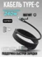 Кабель Cuktech Type-C to Type-C Braided Magnetic 6A 240W 1m черный CMC610