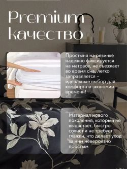 Постельное белье семейное на резинке Boris