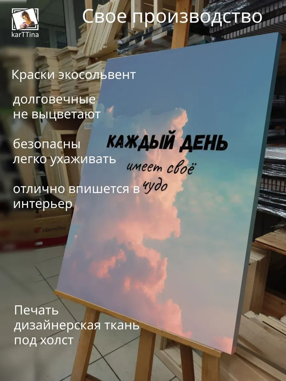 Картина Ты - стрела интерьерная 30х40см 1шт.