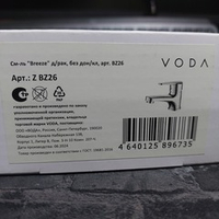 Смесители VODA