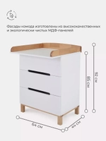 Комод пеленальный Rant Indy Mini 600/3 Cloud White