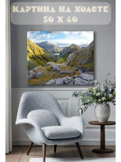 Картина на стену 40 X 50 Пейзаж