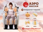 Массажное кресло FUJIMO 氣 FLEXOR 4D Business edition Brown