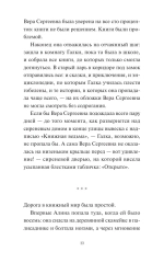 До встречи в книжном