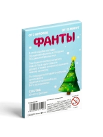 Новогодние фанты «Новый год: Коммуникативные», 20 карт, 7+