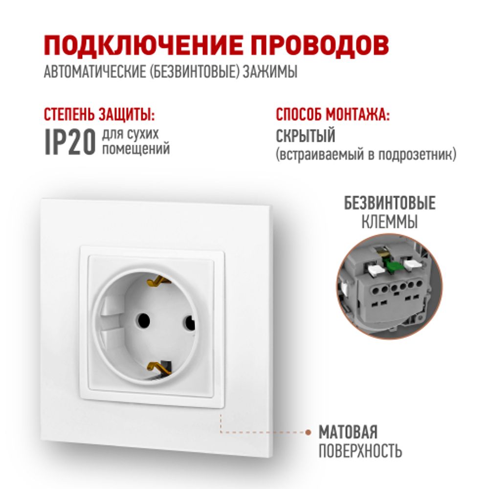 Розетка ЭРА Elegance 14-2101-01М с заземлением 2P+E Schuko 16А-250В белый матовый | Эра Elegance