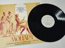 Винтажная виниловая пластинка LP Дирижер Игорь Ойстрах Концертная Симфония Для Скрипки И Альта С Оркестром, Маленькая Ночная Серенада (СССР 1988)