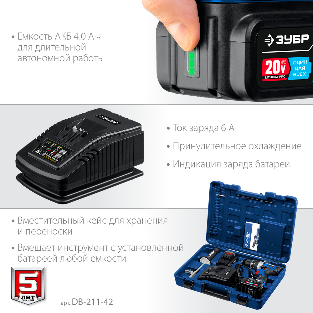 Дрель-шуруповерт бесщеточный 20В, 100 Нм, 2 АКБ (4 Ач) в кейсе ЗУБР Т7 Профессионал DB-211-42