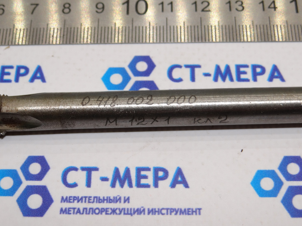 Метчик гаечный М12×1,0 L280 Р18 кл.2 под ЧПУ