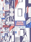 Великая Пустота