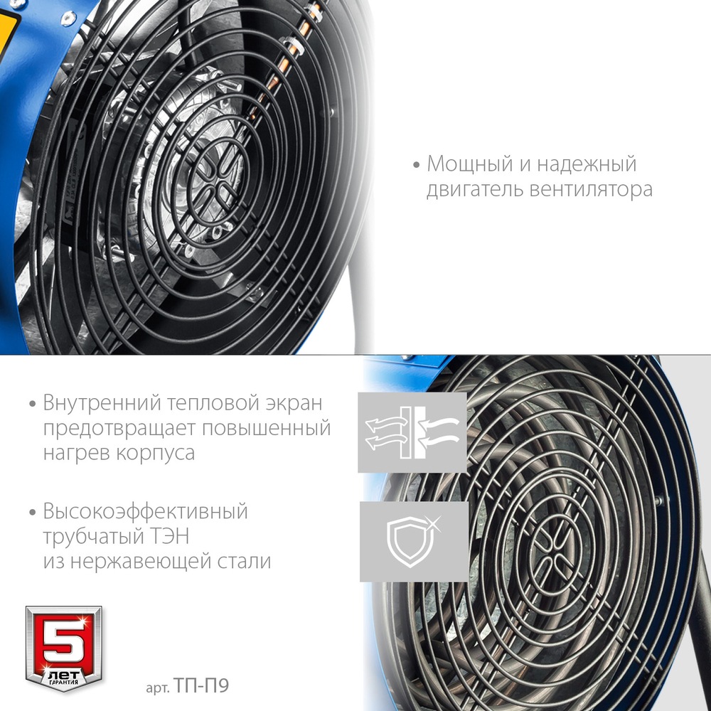 Пушка электрическая тепловая 9 кВт ЗУБР Профессионал ТП-П9