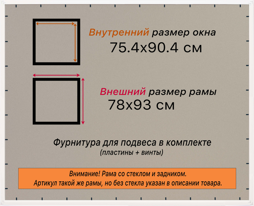 Рамка 75x90 для постера и фотографий