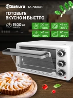 Мини-печь SAKURA SA-7000WP