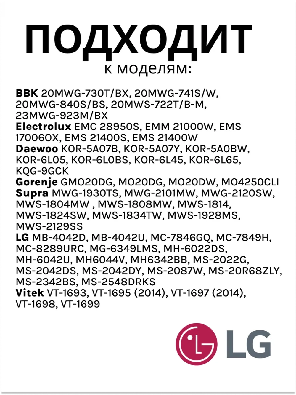 Магнетрон СВЧ-печи оригинальный LG 2M214-21TAG (излучатель микроволновой печи) микроволновой печи СВЧ LG / Daewoo (MCW361LG) MCW361LG