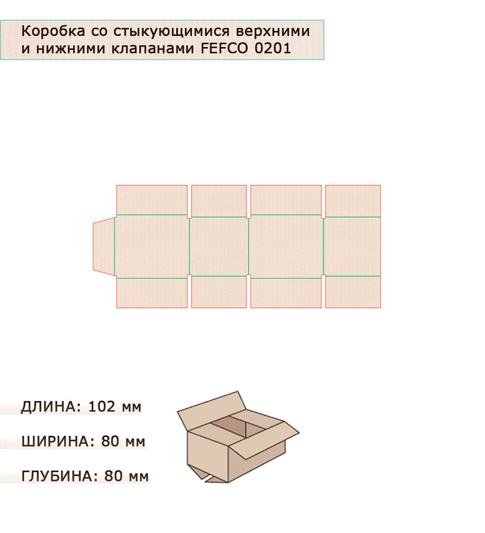 GAEM Art ГК-26 Коробка 4-х клапанная гофрокартон 100х80х80