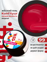 BSG Жёсткий гель для наращивания Konfityur НИЗКАЯ ВЯЗКОСТЬ №99 (13 г)