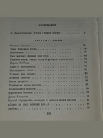 Роберт Бернс в переводах С. Маршака
