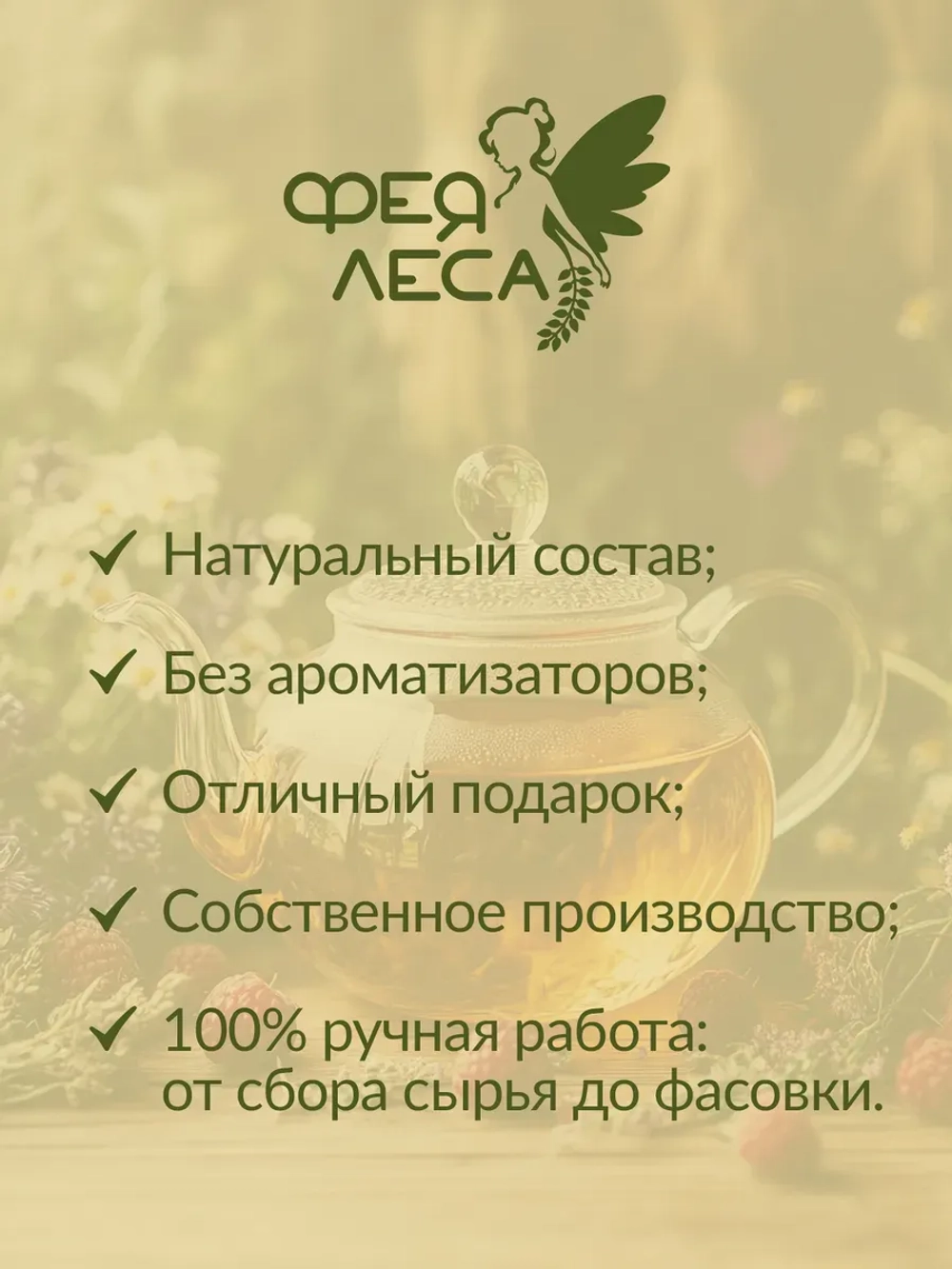 Новогодний набор Иван-чай Лаванда Мятой Душица