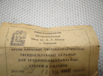 Борфреза сфероцилиндрическая 18мм z=18 ВК8