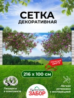 Фотосетка на забор на дачу балкон для декора 2,16х1 м