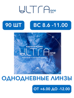 Однодневные контактные линзы Ultra ONE DAY (уп. 90 линз)