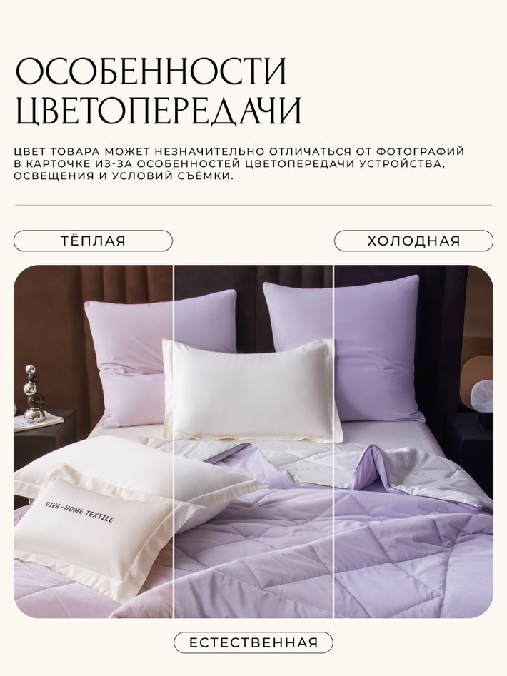 Комплект из египетского хлопка «Лавандовая симфония»