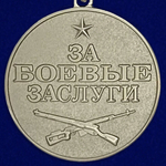 Муляж медаль "За заслуги в бою"