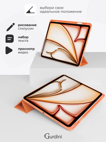 Чехол книжка для iPad Air 11" / Air 4/5 (10.9") Gurdini Milano Series Orange