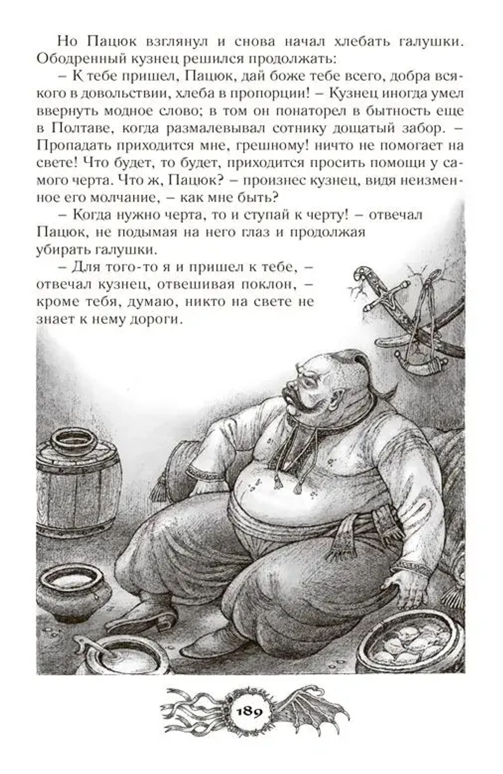 Шедевры мистики