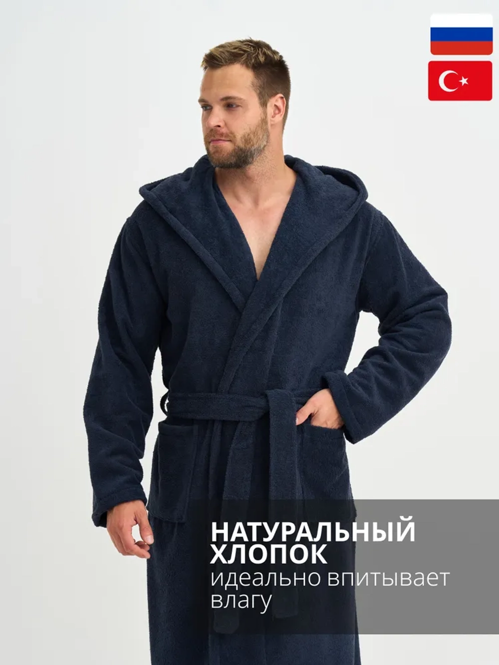 Мужской махровый халат