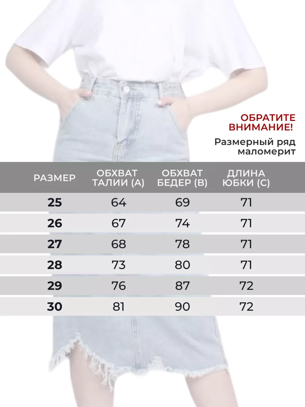 Юбка джинсовая миди длинная ниже колена