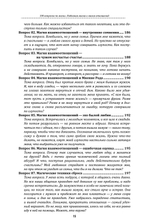 100 вопросов по магии. Любовная магия и магия отношений