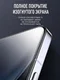 Защитное безрамочное стекло антишпион для VIVO X300 SmartDevil