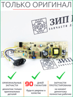 Плата питания LV1321001 | LV1436001 Brother 2300, 2320, 2340, 2360