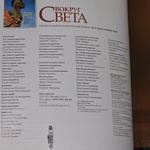 Журнал "Вокруг Света" № 11, ноябрь 2009 года
