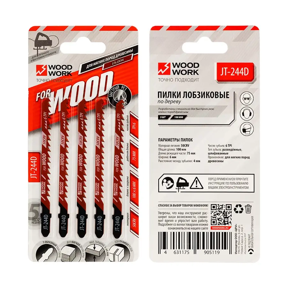 Пилки лобзиковые по дереву I=75 W=6 L=100 TP=4 TPI=6 WOODWORK JT-244D