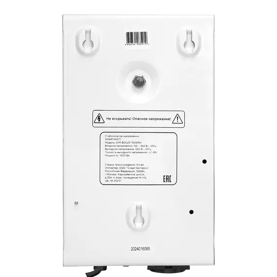 Стабилизатор напряжения для газового котла 1000Вт SMARTWATT AVR BOILER 1000RW
