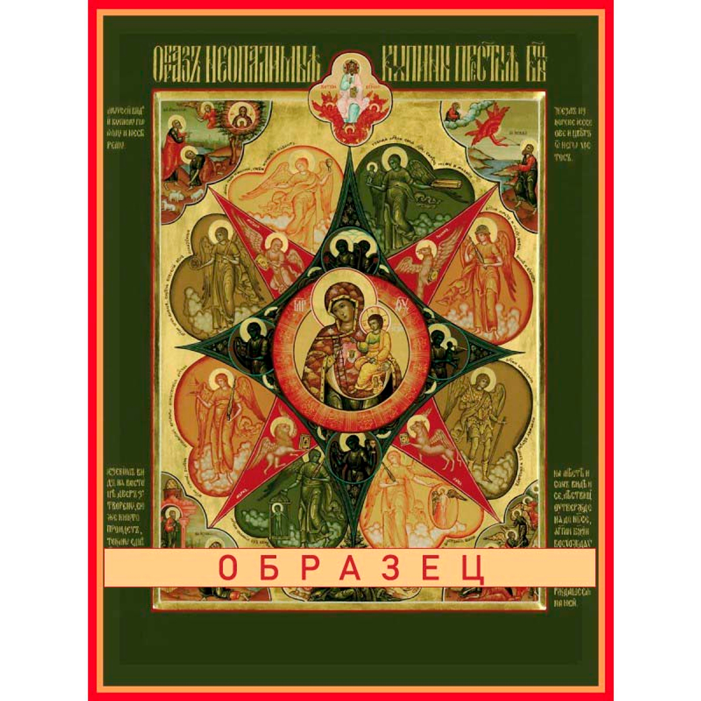 Икона Божией Матери «Неопалимая Купина» ( БМ-41, Доска МДФ, толщина 18 мм) — шелкография на сусальном золоте