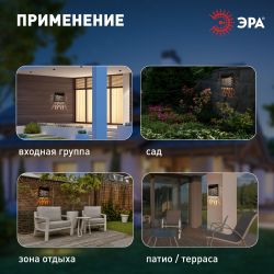 Светильник уличный ЭРА ERAFS024-01 на солнечной батарее настенный Лепестки | Садовые фасадные светильники