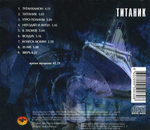 Nautilus Pompilius / Титаник (CD)