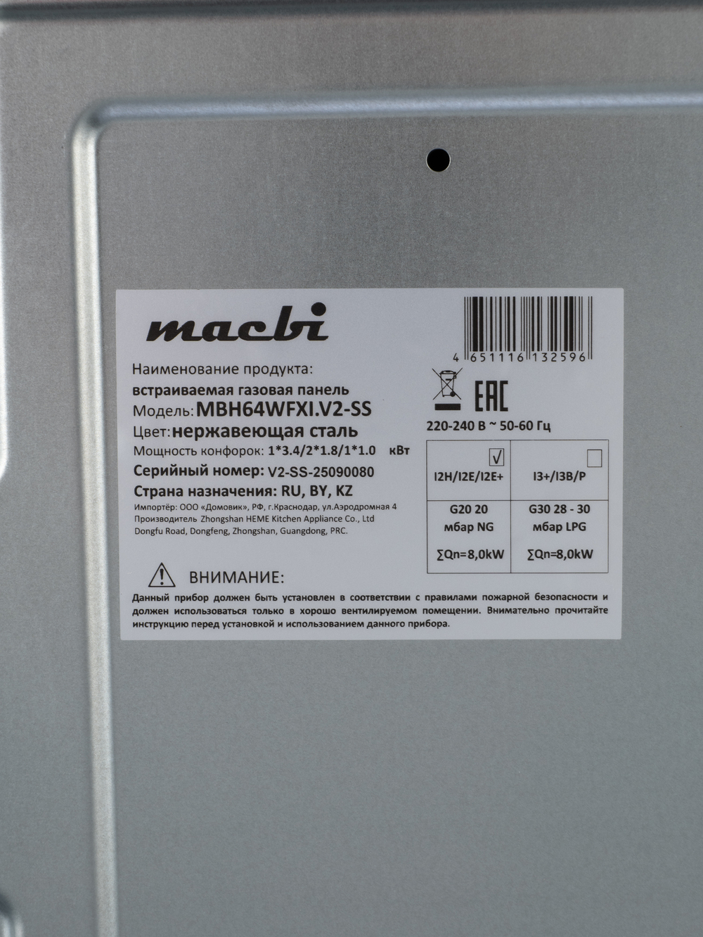 Газовая варочная панель 4 конфорки, нержавейка, с Wok-конфоркой, Электроподжиг, Газ-контроль, Решетки из чугуна, Macbi MBH64WXI.V2-SS