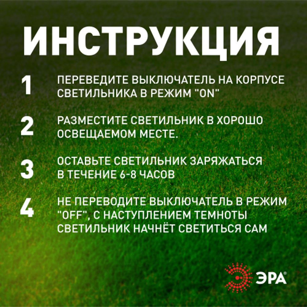 Светильник уличный ЭРА ERASF23-25 Волшебный фонарь на солнечной батарее 1 LED | Садовые декоративные светильники