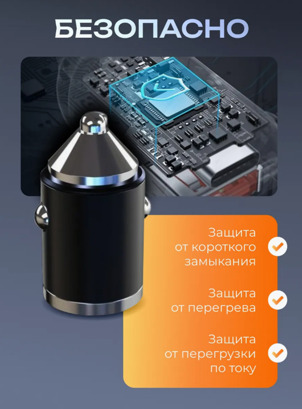 Автомобильное зарядное устройство Мини разветвитель прикуривателя для телефона USB/microUSB/Type-C/Lihtning, автозарядка