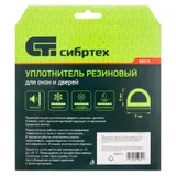 Уплотнитель резиновый, 6 м, профиль "D", белый Сибртех — фото 5