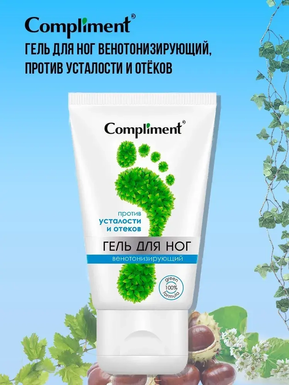Compliment Гель для ног венотонизирующий 150 мл