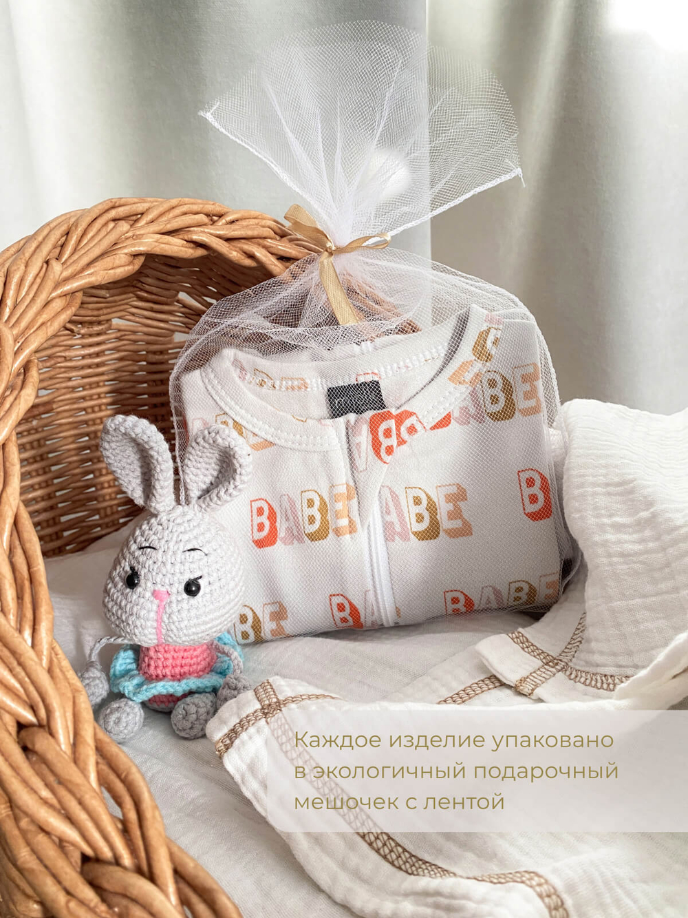 Комбинезон Mjölk Малютка