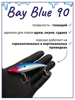 Раттлин Grows Culture Bay Blue 90 / 90мм, 21 г, цвет UV#20 на щуку, окуня, судака