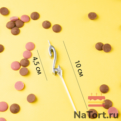 Свеча для торта мини, цифра 2 (серебро, 4,5 см)