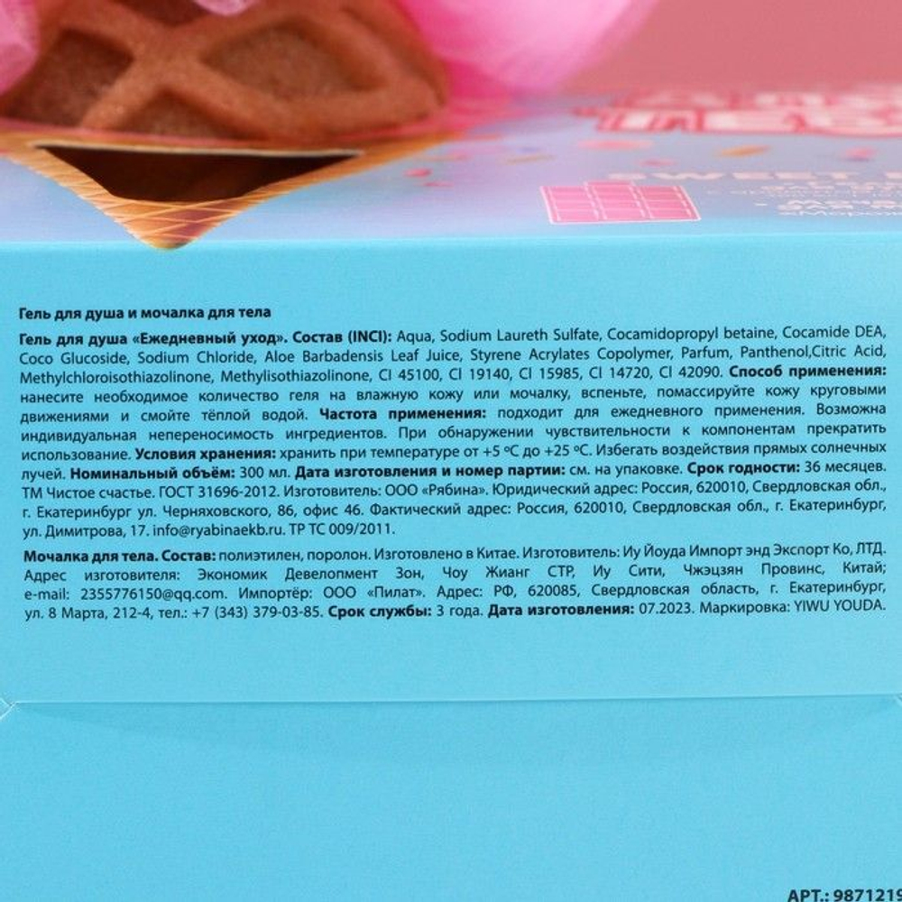 Подарочный набор «Для тебя» (Цвет: не задано)
